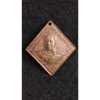 ราคา เหรียญกรมหลวงชุมพรหลังหลวงปู่ศุข วัดปากคลองมะขามเฒ่า หลวงพ่อผล วัดดักคะนน จ.ชัยนาท (29403168419)