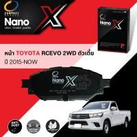 ราคา Compact ตัวท็อป ผ้าเบรคหน้า TOYOTA Revo single Cab 2WD ตัวเตี้ย หัวเดี่ยว ปี 2015-NoW Compact NANO X DEX 694 (26060861742)