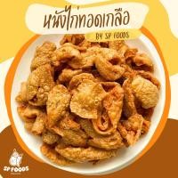 ราคา [ราคาส่ง] หนังไก่ทอดถุงจิ๋ว หนังไก่ทอดถุงเล็ก ราคาส่ง หนังไก่ทอดกรอบ (22906830550)