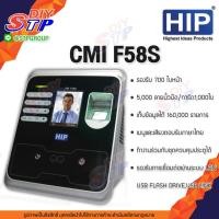 ราคา HIP CMIF58S เครื่องสแกนหน้า บันทึกเวลาเข้า-ออกงาน เครื่องสแกนใบหน้า เครื่องสแกนลายนิ้วมือ (3883646629)