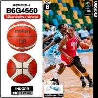 ราคา MOLTEN ลูกบาสเก็ตบอล หนังพียู MOT Basketball PU เบอร์ 6 Th B6G4550 FIBA (2450) แถมฟรี ตาข่ายใส่ลูกฟุตบอล +เข็มสูบลม (23590787272)