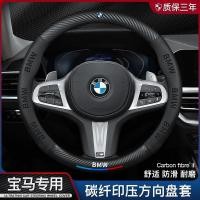 ราคา [Breathable Sweatproof] ฝาครอบพวงมาลัยหนังแท้ BMW ใหม่ 5 Series 3 Series GT2 Series 4 Series 1 Series X1X2X3X4X5X6 รถ Ultra-Thin Handle Cover 5.15 (55750651507)