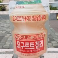 ราคา เยลลี่ยาคูลท์ Lotte 50 กรัม 1 ซอง (270448579)