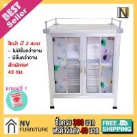 ราคา ตู้กับข้าวจิ๋ว ตู้กับข้าว สีขาว มีชั้นคว่ำจาน ลึก 43 ซม. ยาว 60 ซม. สูง 77 ซม. ด่วน! มีของแถม (3243698459)