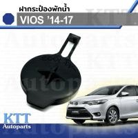 ราคา ฝาปิด กระป๋อง พักน้ำ VIOS GEN-3 ปี 2014 - 2017 Toyota NCP150 (163760Y050) หม้อ น้ำ โตโยต้า วีออส วิออส (41462545989)