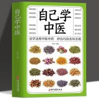 ราคา เรียนรู้แพทย์แผนจีนอาหารบําบัดการดูแลสุขภาพครอบครัวแพทย์แผนจีนโบราณหนังสือการดูแลสุขภาพโทไม่มีโรค (40558407978)