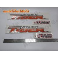 ราคา สติ๊กเกอร์ดั้งเดิม Tiger ส้ม 4WD สำหรับติดข้างท้ายรถกระบะ TOYOTA TIGER แบบสะท้อนแสง 3M (28653249644)