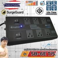ราคา SurgeGuard SB-6E TIS เครื่องกรองไฟสวิตซ์แยก สำหรับทีวี เครื่องเสียง โฮมเธียร์เตอร์ (6151948189)