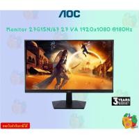 ราคา AOC Monitor 27G15N/67 LED 27" VA 1920x1080 180Hz BK HDMI 2.0 x 1, DisplayPort 1.4 x 1 รับประกัน3ปี (28806586592)