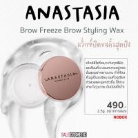 ราคา แวกซ์ขนคิ้ว Anastasia Beverly Hills Brow Freeze Brow Styling Wax 2.5g nobox (41819063313)