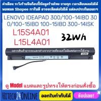 ราคา ❤️️ Battery ของใหม่ LENOVO IDEAPAD 300/100-14IBD 300/100-15IBD 100-15IBD Model L15S4A01 L15L4A01 300-14ISK (43366791208)