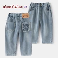 ราคา กางเกงยีนส์เด็ก ทรงบอย สุดเท่ ใส่สบาย ฟอกสีสวยแต่งเท่ พร้อมจัดส่ง AB254 (27534630332)