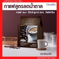 ราคา กาแฟ สูตรลดน้ำตาล กาแฟกิฟฟารีน รอยัล คราวน์ ชนิดผง 3 อิน1 รอยัล คราวน์ รีดิวซ์ ชูการ์ กาแฟปรุงสำเร็จ (1188672496)
