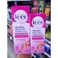 ราคา Veet ครีมกำจัดขน (25,50 g) วีทครีมกำจัดขน - Veet silk and fresh ผิวธรรมดา สูตรขจัดขน 3 นาที (8413712744)