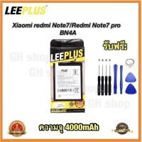 ราคา แบตเตอรี่ Xiaomi redmi Note7,Redmi Note7 pro,BN4A ยี่ห้อ leeplus แท้ (13479232625)
