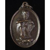 ราคา เหรียญหลวงพ่อคูณ รุ่น 12 ราศี พิมพ์ขี่หนู (G25) (27920705651)