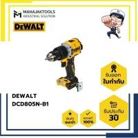ราคา สว่านกระแทกไร้สาย DEWALT DCD805N-B1 (18169559774)