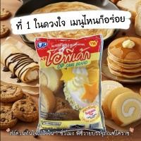 ราคา โอพีเค้ก เนยเหลือง กลิ่นหอม1 กิโล ทำขนมอร่อยจ้า (1833273328)