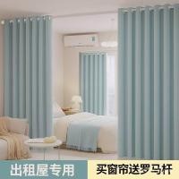 ราคา ใหม่สไตล์ผ้าม่านก้านสีฟ้าหนึ่งชุดโรมันก้านชุดเต็มกับก้าน2025รูปแบบใหม่สีดําทองเต็มทึบห้องนั่งเล่นห้องนอน (51451951383)