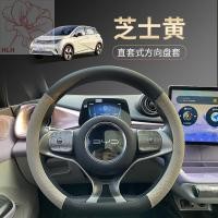 ราคา Atto 3BYD ปลาโลมา ที่หุ้มพวงมาลัย พิเศษ ภายในพวงมาลัย หุ้มหนัง แฟชั่น แป้งพัฟ รถพิเศษ ดัดแปลงพิเศษ (18491349803)