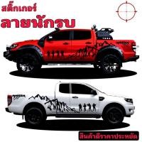 ราคา sticker Ford ranger สติ๊กเกอร์ลายภูเขา สติ๊กเกอร์ลายนักรบ สติ๊กเกอร์ข้างประตู Ford ranger (20055867383)