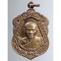ราคา Antig Super 037 เหรียญเสมาพระครูอุดมธรรมชโชติ หลวงพ่อเอกวิทย์ หลังพระพุทธสิหิงค์ วัดหนองจอก อำเภอบ้านลาดจังหวัดเพชรบุรี (23057830201)