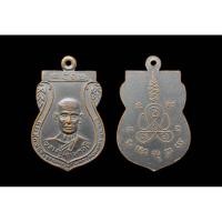 ราคา เหรียญเสมา หลวงปู่แก้ว เกสโร วัดอมฤต จ.นนทบุรี ปี 2512 หลังยันต์ หายากมาก #หลวงพ่อแก้ววัดอมฤต (26056010526)