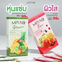 ราคา Miyabi มิยาบิมี2สูตร ฟินคอลลาเจน​ และมิยาบิกรีนดีท๊อกซ์​ (15029543925)