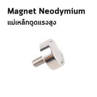 ราคา 1ชิ้น แม่เหล็กแรงดูดสูง Neodymium Recovery แม่เหล็กเก็บของ แม่เหล็กแรงดูดสูง แม่เหล็กแรงสูง แม่เหล็ก magnet Neodymium (25957963385)