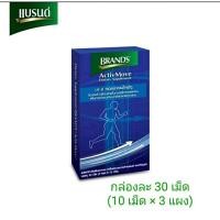 ราคา Brands' ActivMove แบรนด์ แอคทีฟมูฟ ช่วยบำรุงกระดูกอ่อน กล่องละ 30 เม็ด (15974533105)