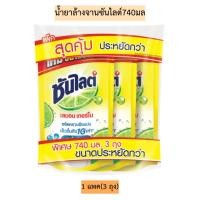 ราคา น้ำยาล้างจานซันไลต์ถุงเติม740มล 1แพค3ถุง (19666085541)