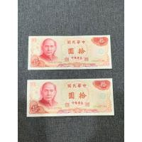ราคา AAA ธนบัตร 10 หยวน รุ่นเก่า ของประเทศจีน ยกชุด 2 ใบ (24321734529)