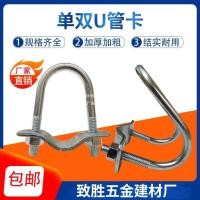 ราคา สังกะสี Double U-Shaped Cross Tube Clamp Construction Tube Clamp กรอบข้าวโพด CLAMP U-Shaped Hoop Clamp รั้วแน่น Fixing (55152118020)