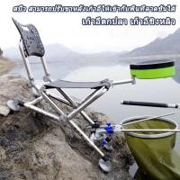 ราคา เก้าอี้ตกปลา เก้าอี้ชิงหลิว ชิงหลิว สปิ๋ว สามารถปรับขาหลังเก้าอี้ให้เข้ากับพื้นที่ลาดชันได้ (42657875015)