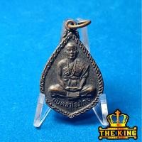 ราคา เหรียญครูบา กันตจาโรภิกขุ วัดโขงขาว จ.เชียงใหม่ ปี2526 (26642560565)