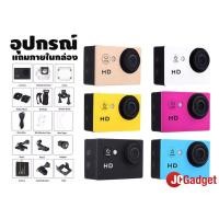 ราคา JCGadget Action Camera HD 1080p No WiFi (15069077)