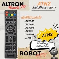 ราคา รีโมททีวี Altron รุ่น ATN2 สำหรับรุ่น LTV-2045,LTV-2404,LTV-2405,LTV-2406,LTV-3202,LTV-3203,LTV-3204,LTV-3206,LTV-3210 (24994483031)