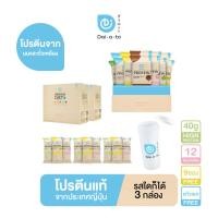 ราคา Daiato แพ็ค 3กล่อง [1กล่องมี 12ซอง] โปรตีน 25g/1ซอง (19676122359)