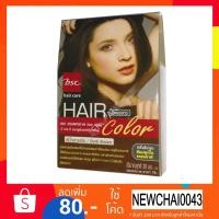 ราคา บีเอสซี แชมพูอินแฮร์คัลเลอร์ แชมพูเปลี่ยนสีผมBSC SHAMPOO-IN Hair Color (5419984198)