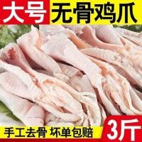 ราคา ตีนไก่ไร้กระดูก ตีนไก่สด ตีนไก่ไร้กระดูกแช่แข็ง ตีนไก่ดิบ ตีนไก่ ตีนไก่ ยกลัง (29120343753)