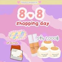 ราคา ครีมขมิ้นPrincessหน้าใสไร้สิวฝ้ากระ (11824640474)