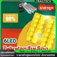 ราคา TrailTech ⚡ไฟไซเรน ไฟฉุกเฉิน LED 6ดวง 4ช่อ 12V รุ่น 826-4 ไฟกู้ภัย ไฟกู้ชีพ ไฟอเนกประสงค์ ไฟไซเรน กู้ภัย (42624467526)