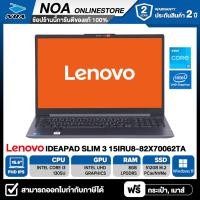 ราคา NOTEBOOK (โน้ตบุ๊ค) LENOVO IDEAPAD SLIM 3 15IRU8-82X70062TA 15.6" FHD รับประกันศูนย์ไทย 2ปี (24362337772)