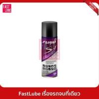 ราคา น้ำมันหล่อลื่นอเนกประสงค์ บางจาก FURiO S-1 PENETRATING OIL (19788784564)