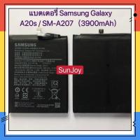 ราคา แบตเตอรี่ （ Battery ) Samsung Galaxy A20s (SM-A207) งานแท้ (3358935221)