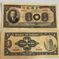 ราคา สาธารณรัฐจีนยี่สิบแปดปีธนบัตรจีนเหรียญโบราณเหรียญโบราณคอลเลกชันประเทศวัตถุเก่าเก่า (28091616446)
