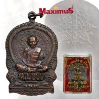 ราคา เหรียญนั่งพาน หลวงปู่ทิม วัดระหารไร่ ระยอง ปี 2518 เนื้อทองแดง พร้อมกล่องเดิม (7937378083)