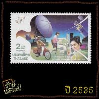 ราคา แสตมป์สะสม วันสื่อสารแห่งชาติ 2535 แสตมป์ไปรษณีย์ แสตมป์ไทย ไม่ผ่านใช้ (20671837213)