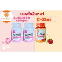 ราคา เอสพี L-GLUTA Collagen 2 กระปุก แถม C-Zinc 1 กระปุก BUY 1 GET 1 FREE เซตผิวขาวใส สูขภาพดี (28955574039)