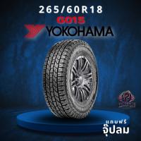 ราคา ยาง 265/60R18 YOKOHAMA รุ่น G015 ราคาต่อเส้น ปี 2025 (40976989767)